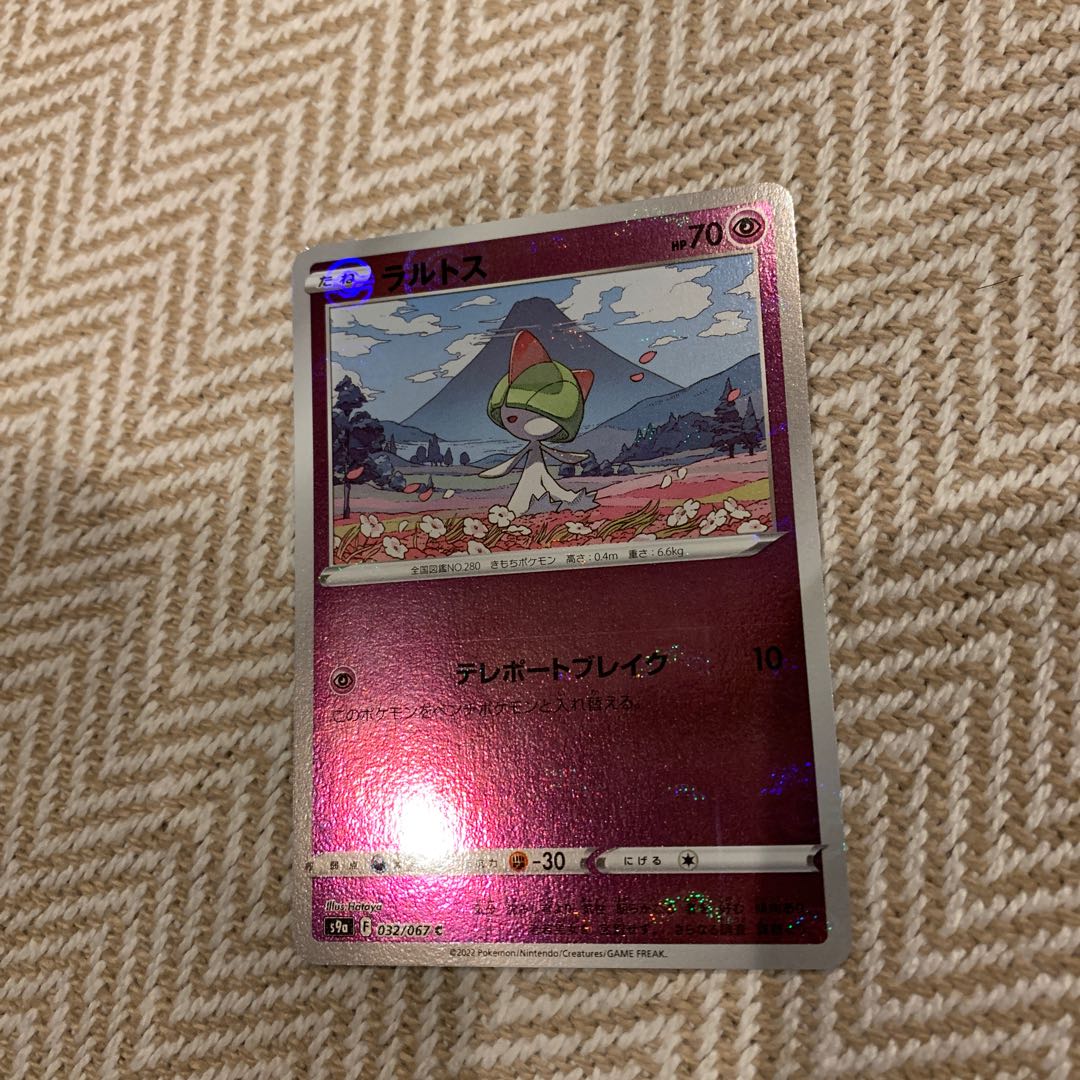 Dedicated to Ralts Miller Lris