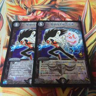 魔狼月下城の咆哮 プロモ