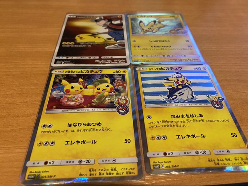 ポケモンカード ピカチュウ セット 1枚の通販 ユタ（497534714） | magi