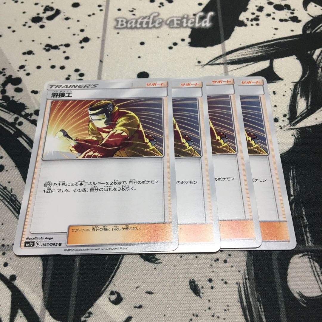 溶接工　4枚セット