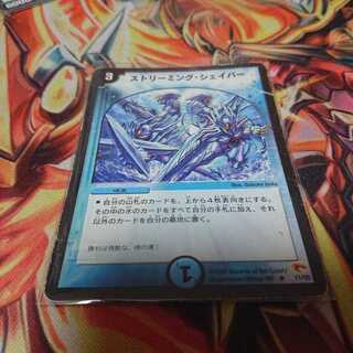 ストリーミングシェイパー