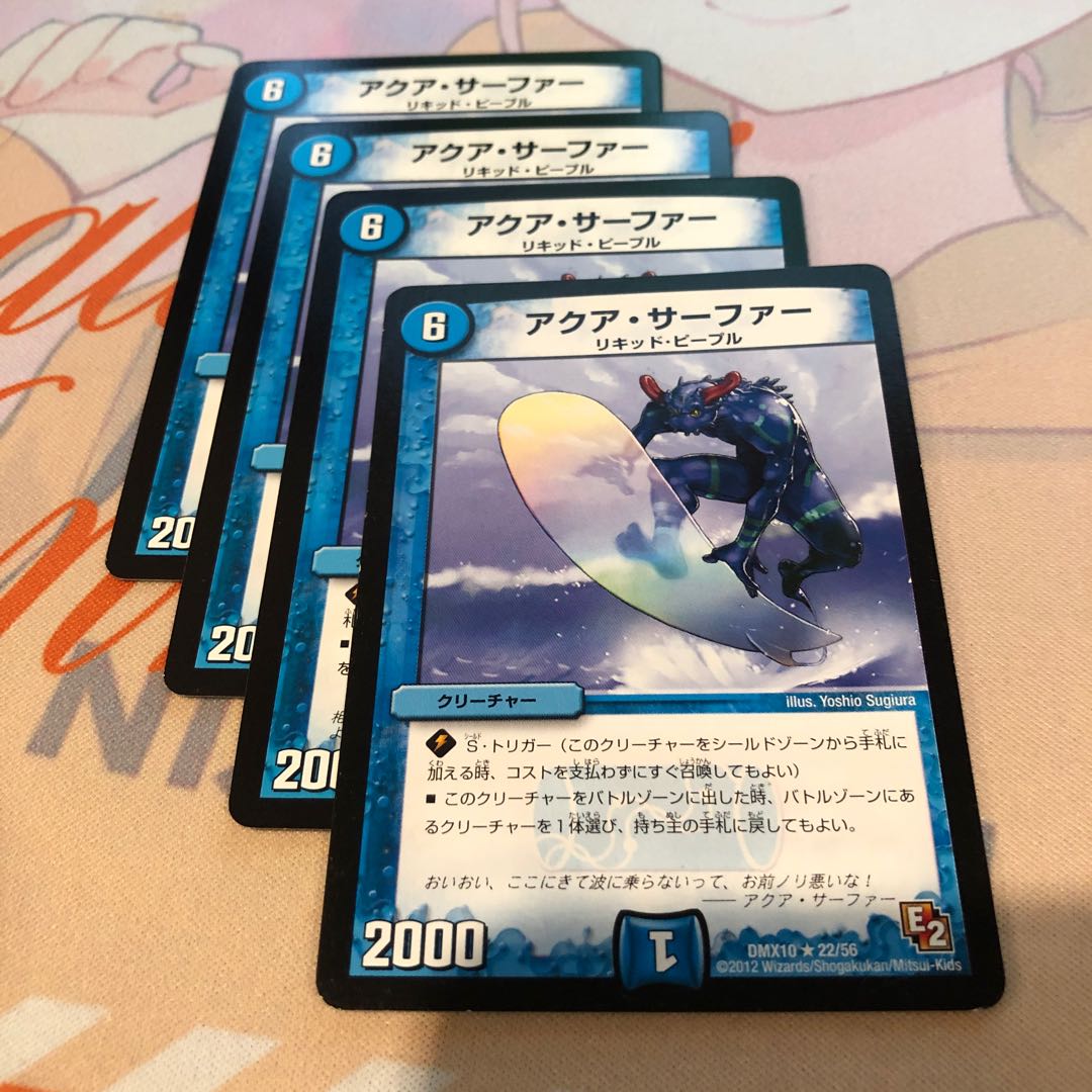 アクアサーファー