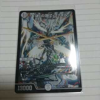 「謎」の頂 Z-ファイル