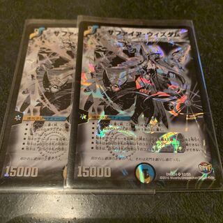 サファイアウィズダム 2枚 アマツマカヅチさん専用