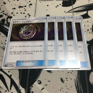 ミステリートレジャー　5枚セット