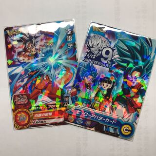 ヒーローアバターカード　孫悟空