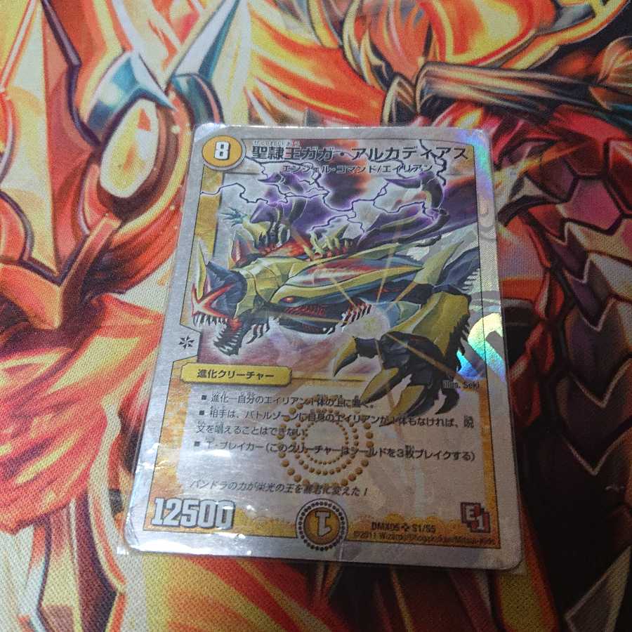 ガガアルカディアス