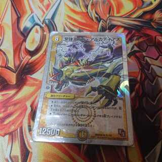 ガガアルカディアス