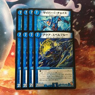 サイバーiチョイス アクアスペルブルー