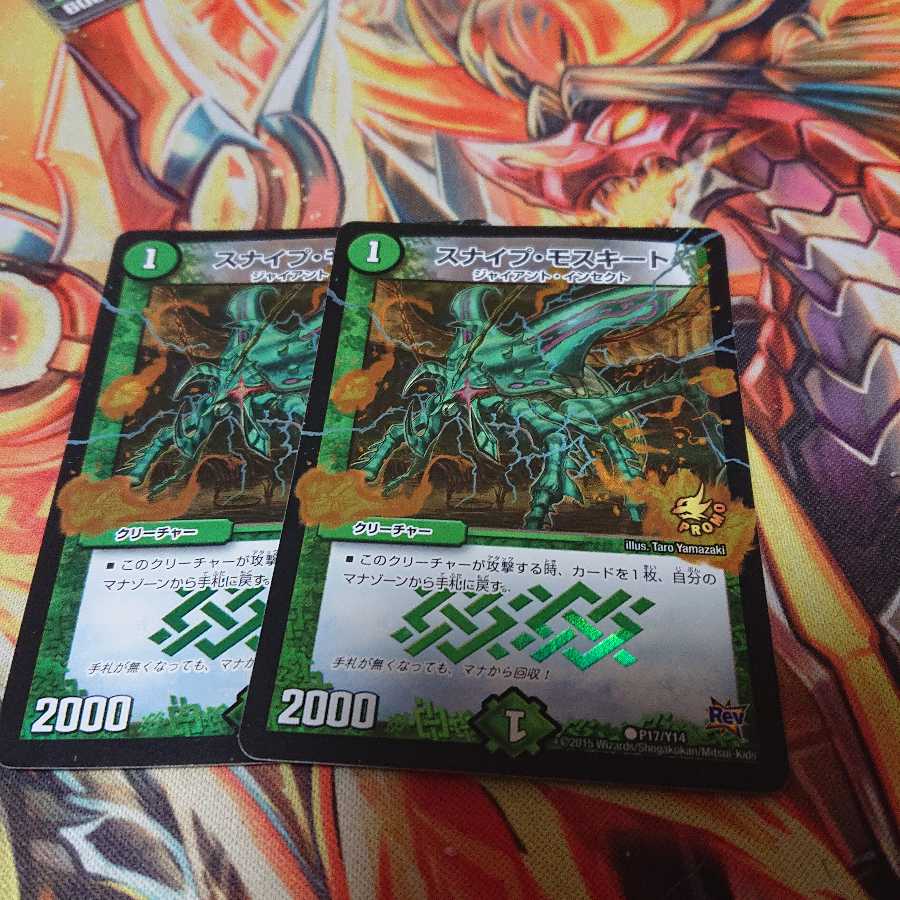 スナイプモスキート プロモ