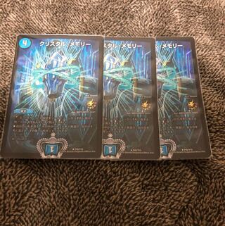 クリスタルメモリー csプロモ 3枚