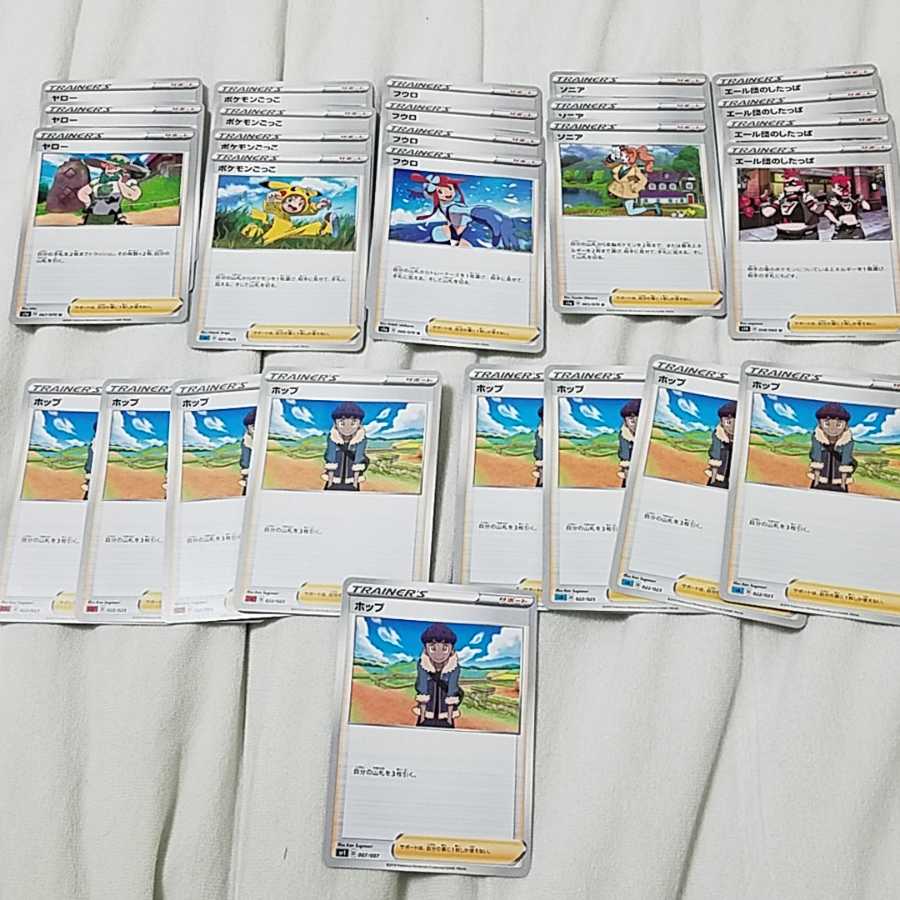 サポート大量ソード&シールド バラ売り可