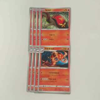 マルヤクデ つらなるほのお 進化ライン セット ソード