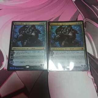 foil 呪われた狩人、ガラク 2枚