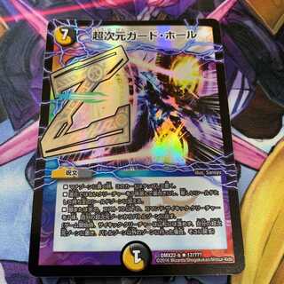 超次元ガード・ホール BBP版 1枚