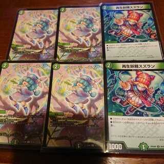 フェアリーライフ、スズラン