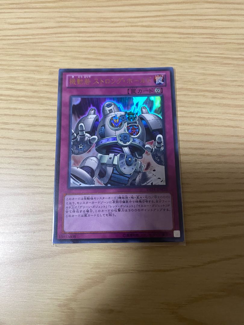 Stronghold the Moving Fortress Ultra Rare JPM26 1枚