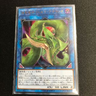 捕食植物ヴェルテ・アナコンダUR