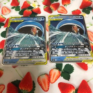 Water, Magikarp & WailordGX ☆ Set of 2