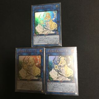 神聖魔皇后セレーネUR3枚セット