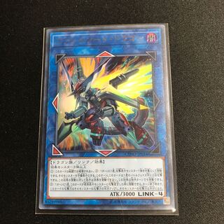 ヴァレルソード・ドラゴンUR