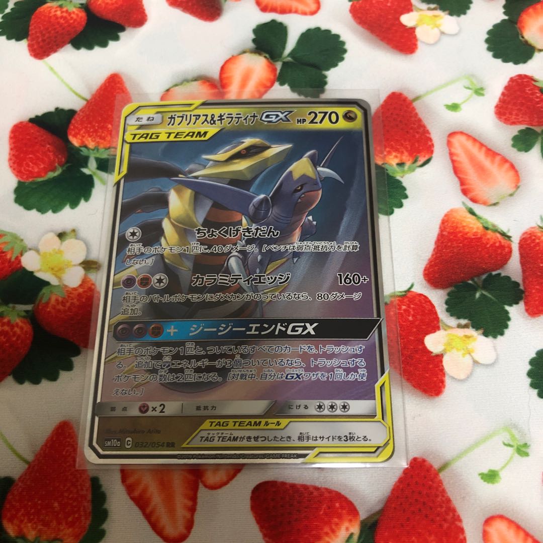 Dragon Garchomp&GiratinaGX☆RR