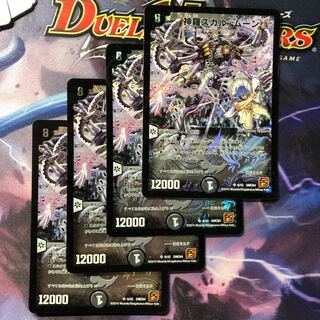 デュエマ　神羅スカルムーン