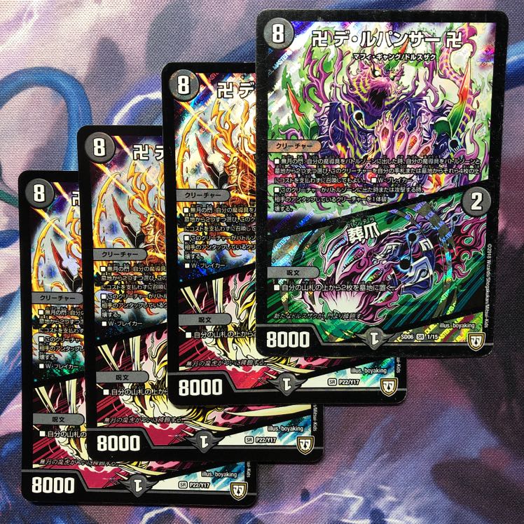 デュエマ デルパンサー 1枚の通販 おやびん（1693426001） | magi