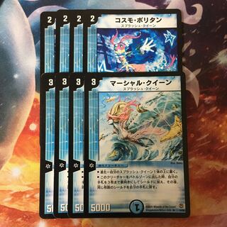 コスモポリタン マーシャルクイーン