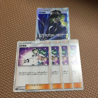 Nの覚悟　SR＋ノーマル4枚