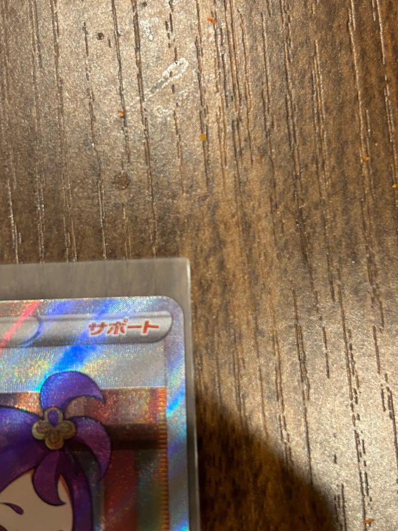 Acerola's Foresee SR