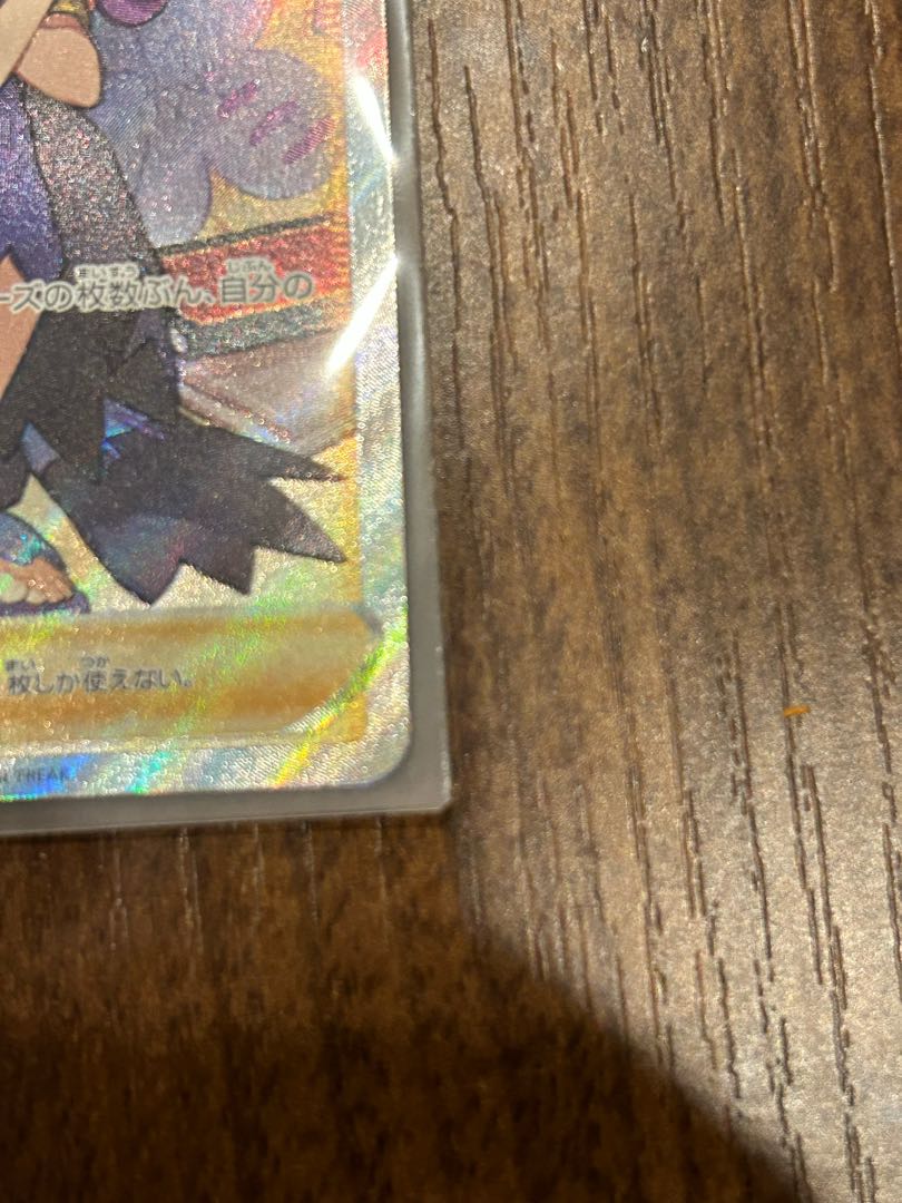 Acerola's Foresee SR