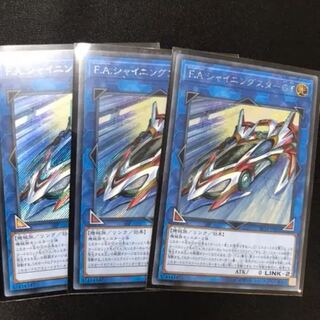 FAシャイニングスターGT シク シークレット