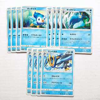 エンペルト おもいだす 進化ライン セット ドリームリーグ