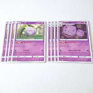 マタドガス ぶっとびボム 進化ライン セット ドリームリーグ