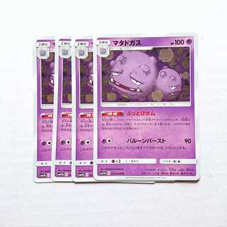 マタドガス 4枚 U 022/049 SM11b ドリームリーグ