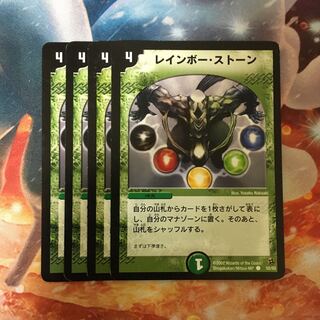 レインボーストーン