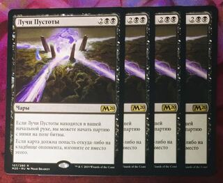 MTG 虚空の力線  M20 ロシア語セット