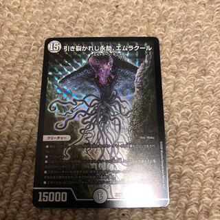 最安値　引き裂かれし永劫、エムラクール