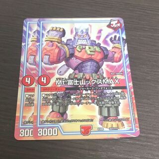 マウント富士山ックス