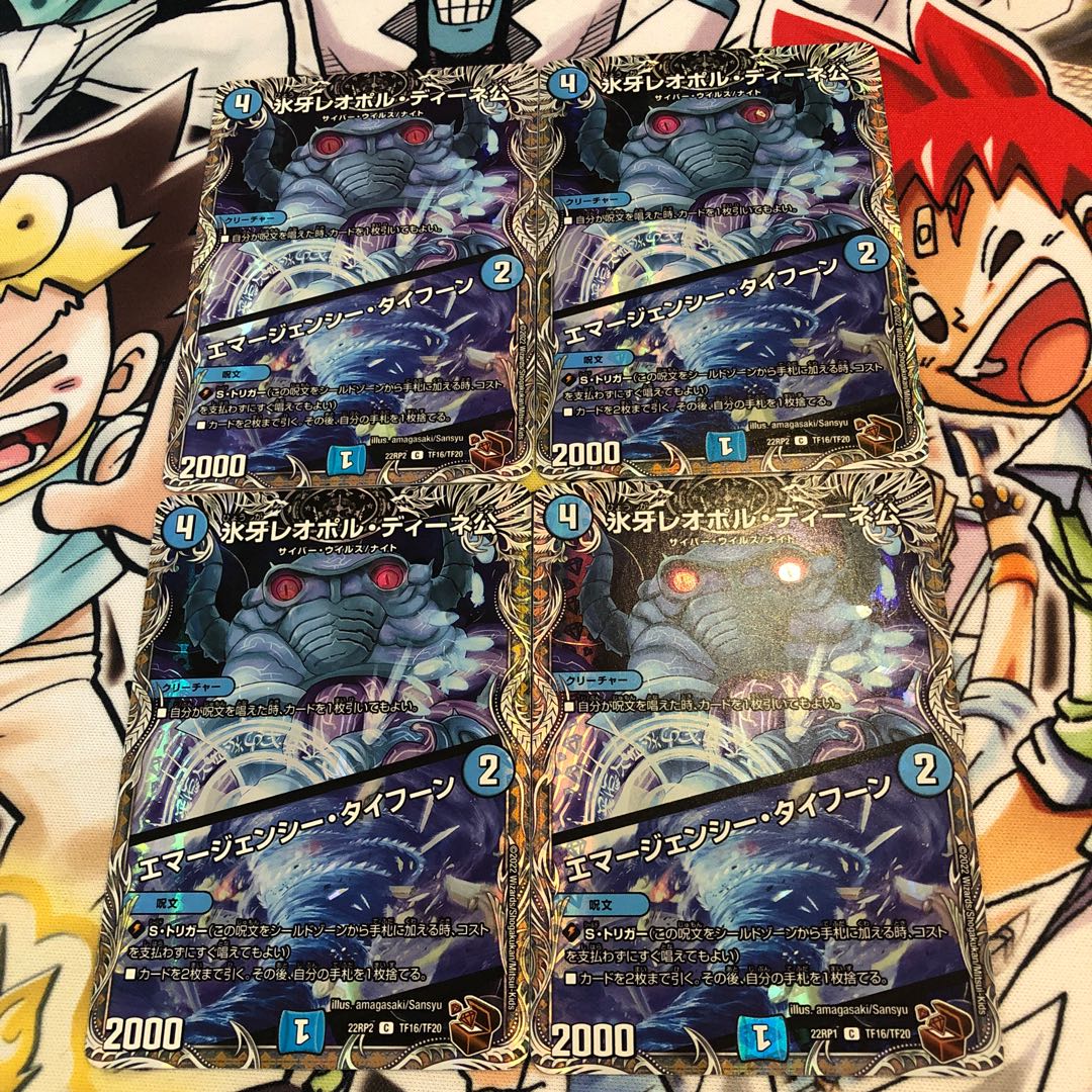 Lord Leopoldine of Ice Fang｜Emergency Typhoon (Bronze Treasure)