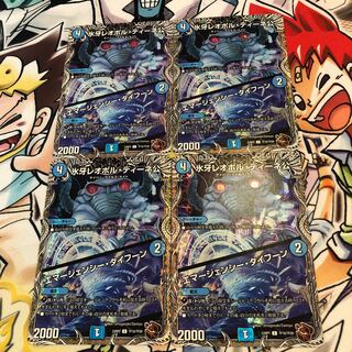 氷牙レオポル・ディーネ公｜エマージェンシー・タイフーン(銅トレジャー)