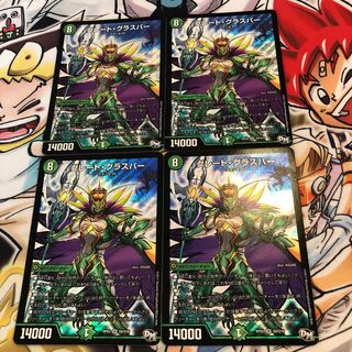 Great Glasper SR S9/S10