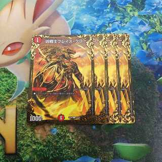 ブレイズクロー