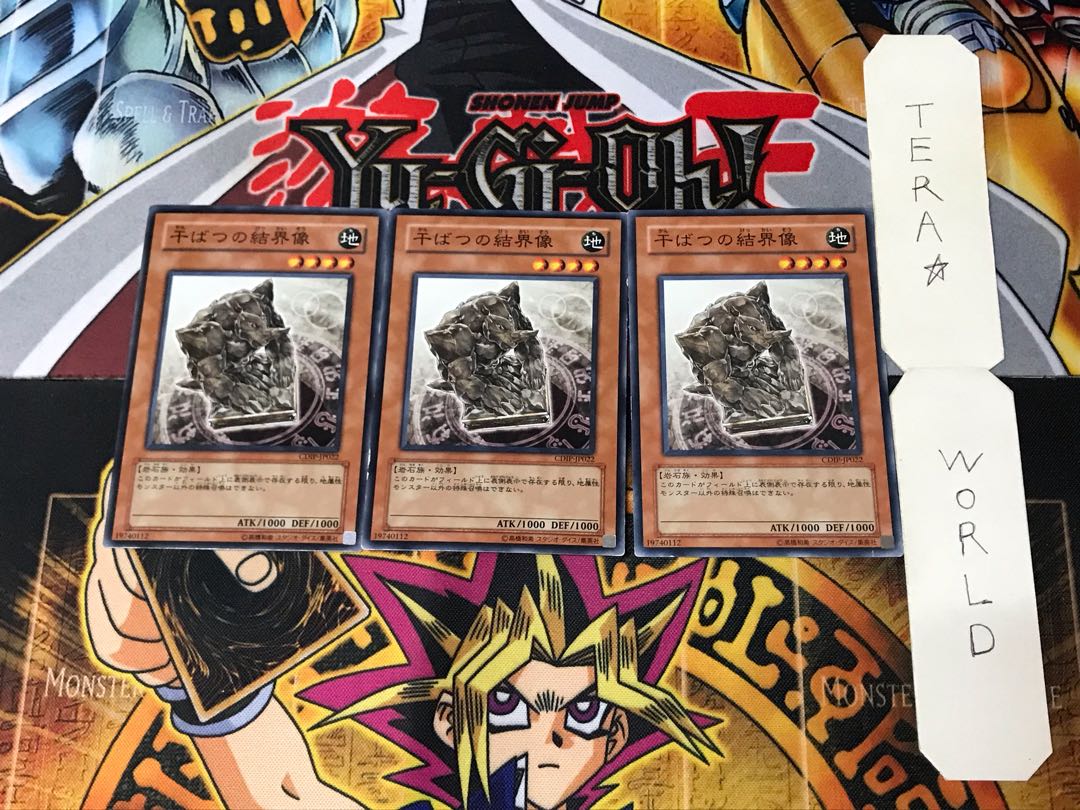 Barrier Statue of the Drought CDIP 3 Normal Set of 3 Tera