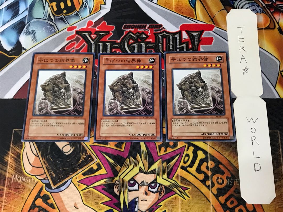 Barrier Statue of the Drought CDIP 4 Normal Set of 3 Tera