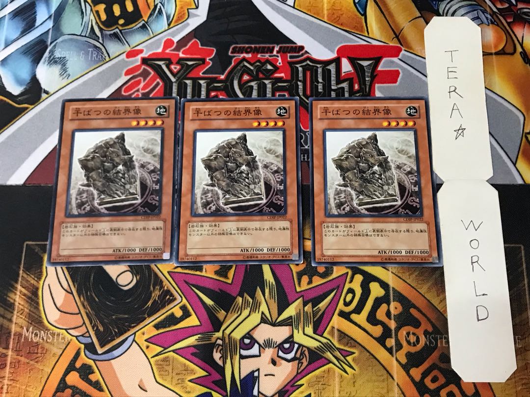 Barrier Statue of the Drought CDIP 5 Normal Set of 3 Tera