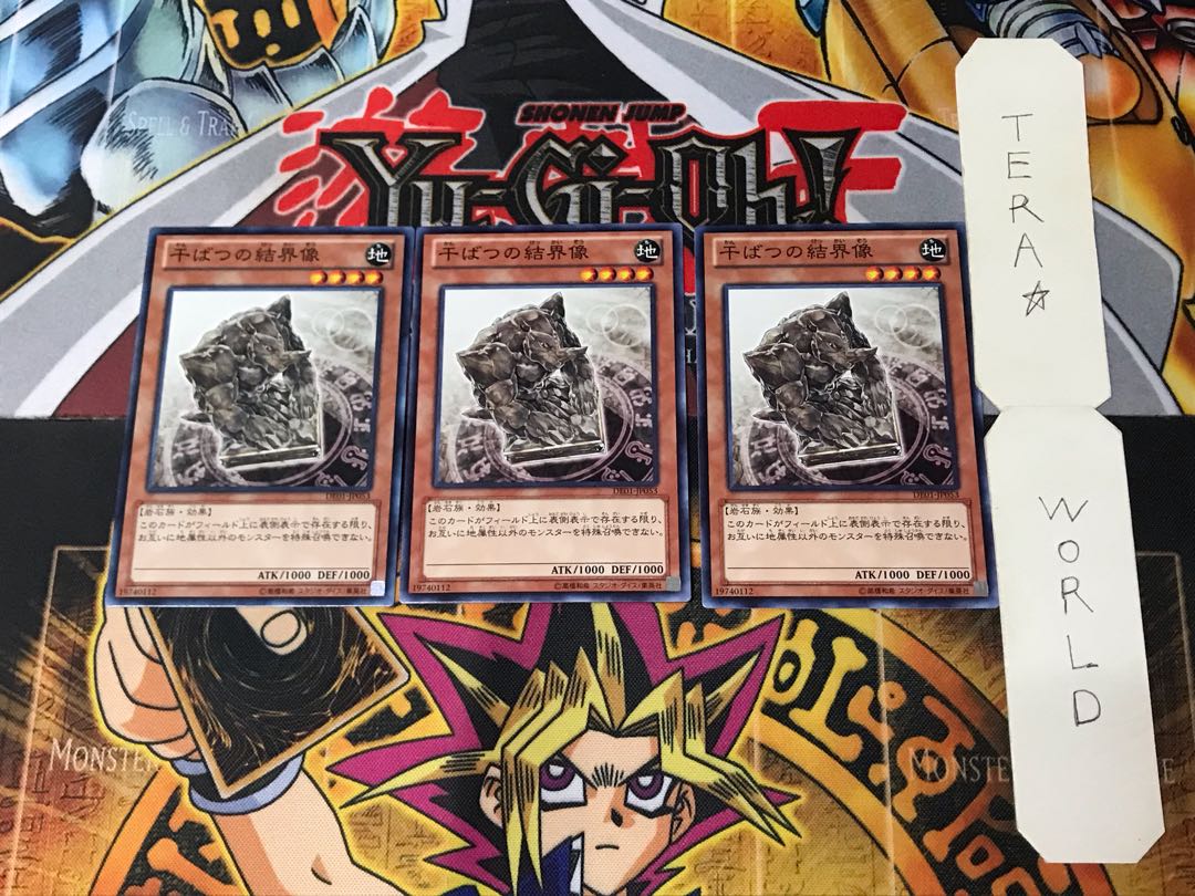 Barrier Statue of the Drought DE01 1 Normal, set of 3 Tera.