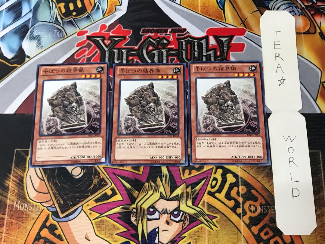 Barrier Statue of the Drought DE01 2 Normal, set of 3 Tera.