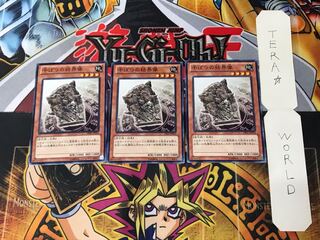 Barrier Statue of the Drought DE01 2 Normal, set of 3 Tera.